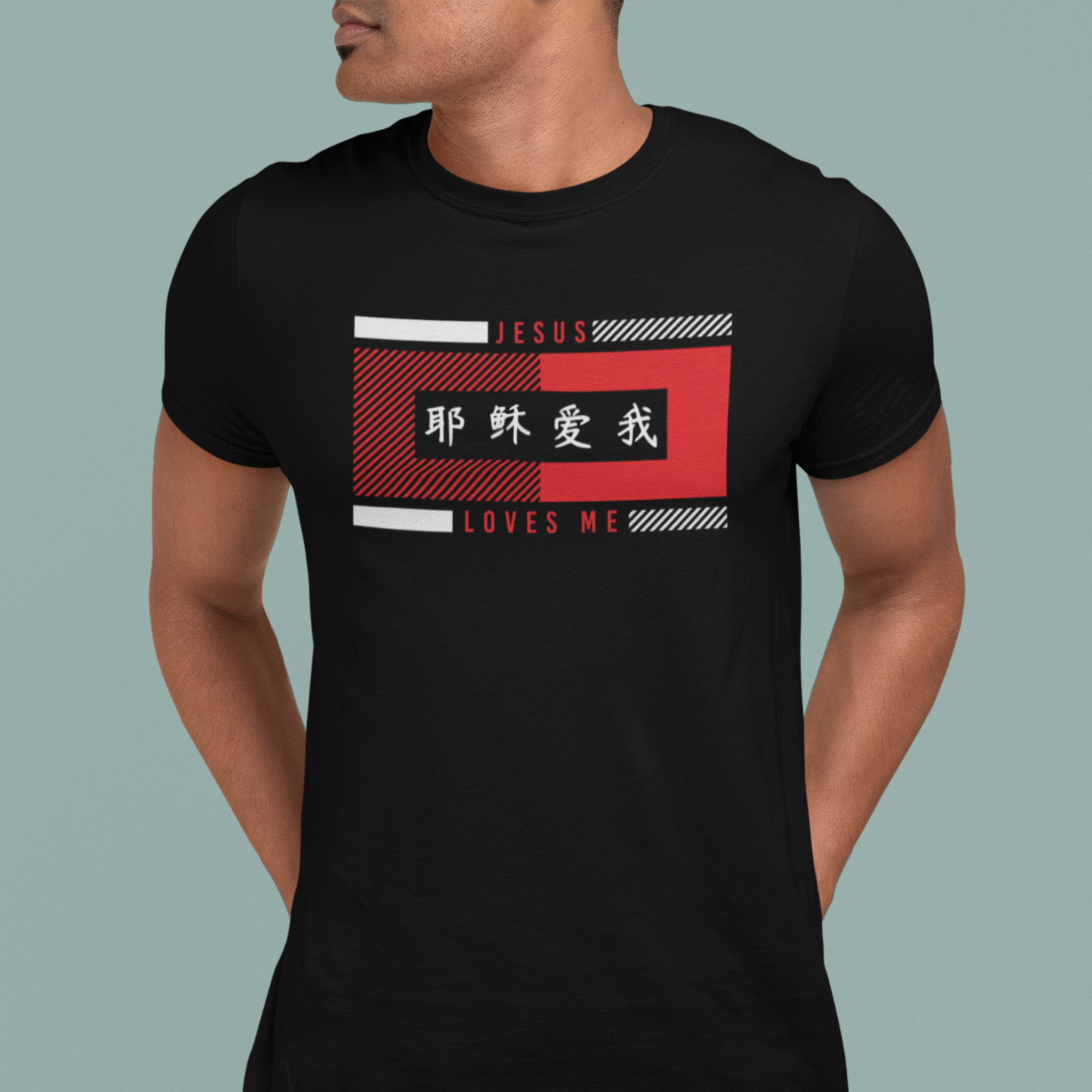 Jesus Loves Me Shirt | Chinese Characters | Bold Faith Tee | Short Sleeve Gildan Shirt (Red or Black)